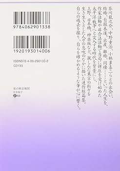 【中古】 燃える校長夢を売る 東京の真ん中でつづる私の人生観/文芸社/佐藤寅雄 文学フリマ東京34」で買った本 2022/05/29｜ばね